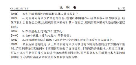 山東漢來(lái)無(wú)機(jī)滲透A級(jí)保溫板專利產(chǎn)品